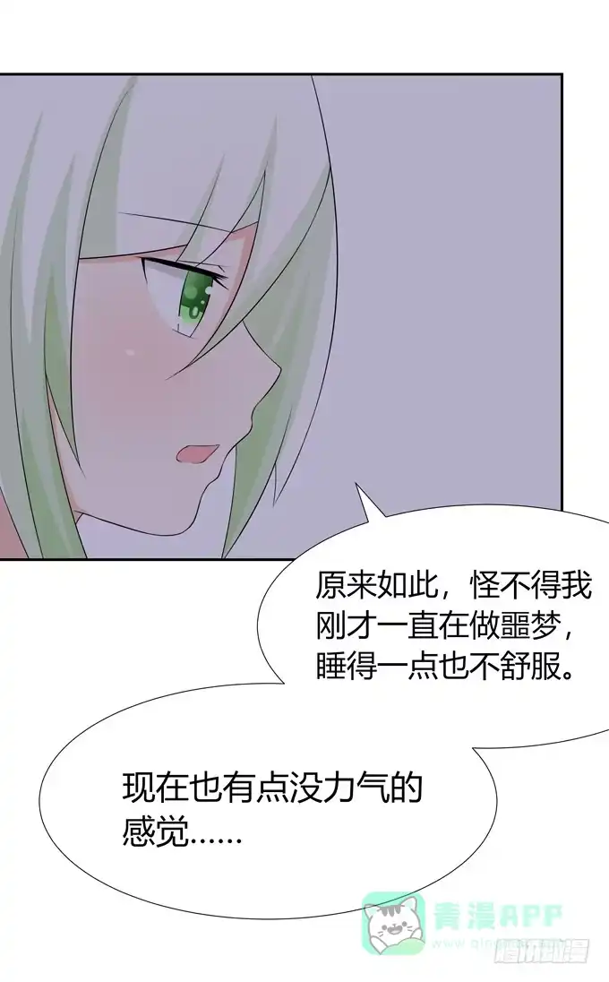 《再世为妖》这背后一定有猫腻 第31页