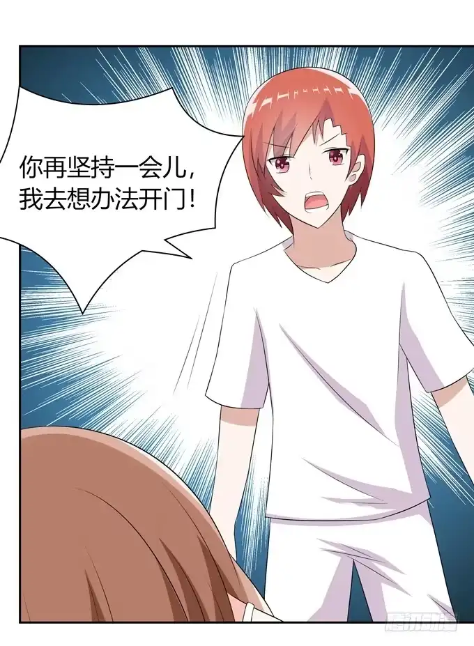 《再世为妖》这背后一定有猫腻 第23页
