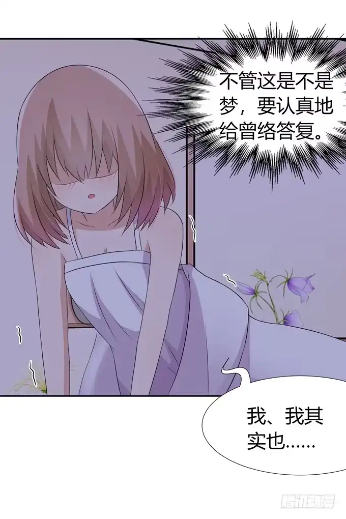 《再世为妖》这背后一定有猫腻 第5页