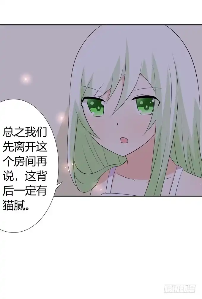 《再世为妖》这背后一定有猫腻 第32页