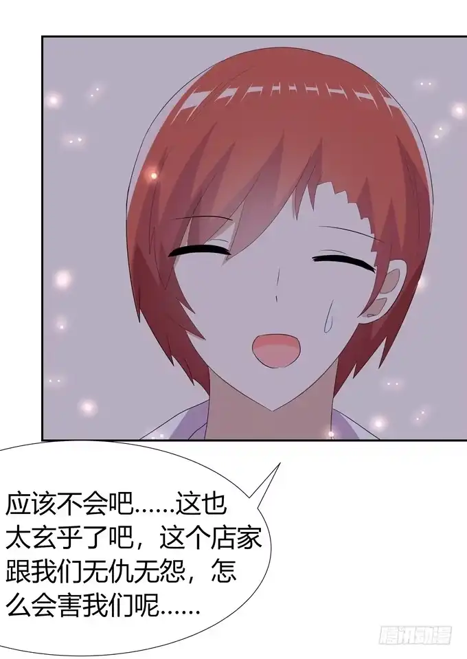 《再世为妖》这背后一定有猫腻 第20页
