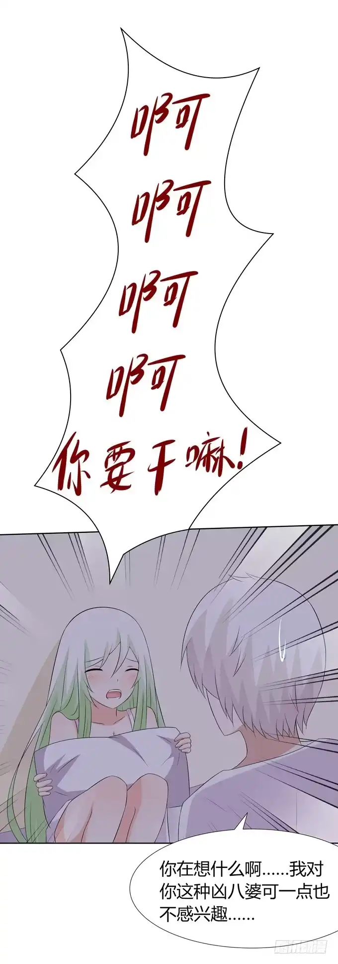 《再世为妖》这背后一定有猫腻 第29页