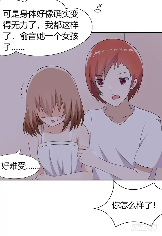 《再世为妖》这背后一定有猫腻 第22页