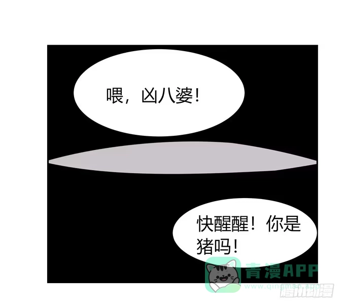 《再世为妖》这背后一定有猫腻 第26页