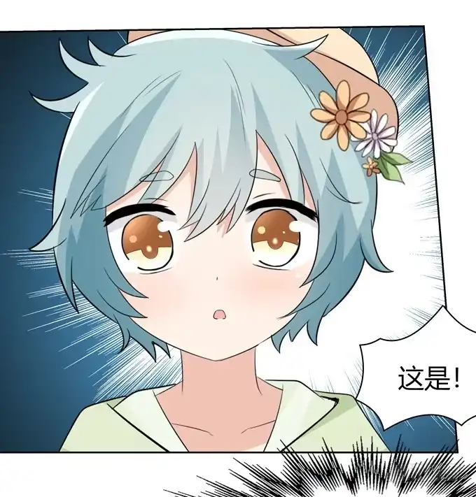 《再世为妖》误入歧途 第18页