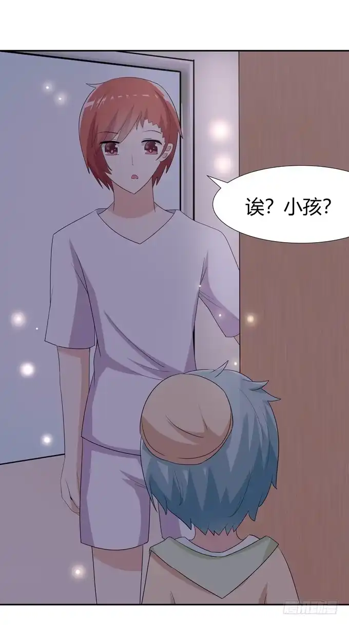 《再世为妖》误入歧途 第14页