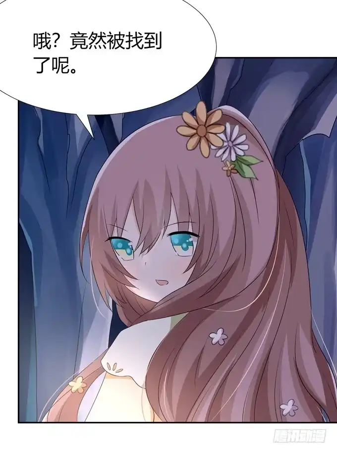 《再世为妖》误入歧途 第28页
