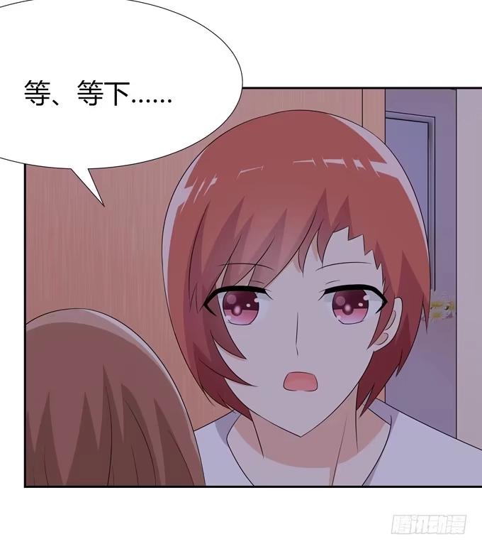 《再世为妖》误入歧途 第20页