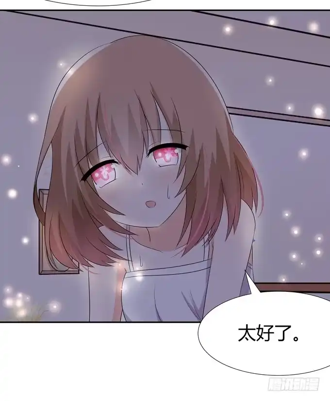 《再世为妖》误入歧途 第13页