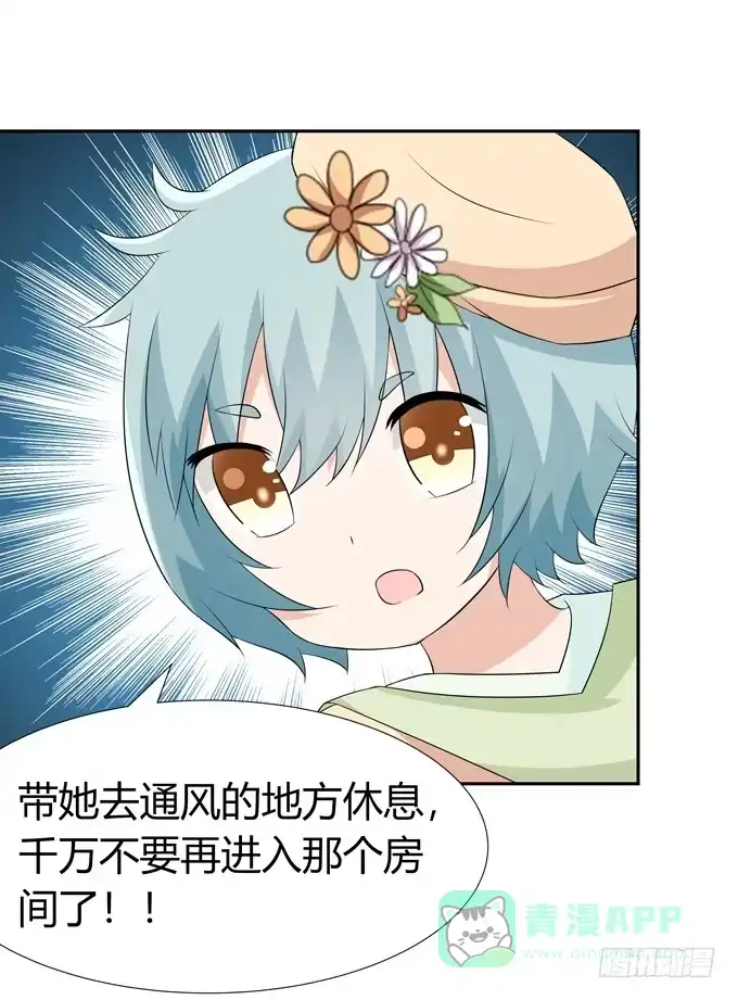 《再世为妖》误入歧途 第21页