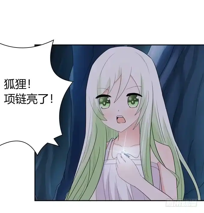 《再世为妖》误入歧途 第24页
