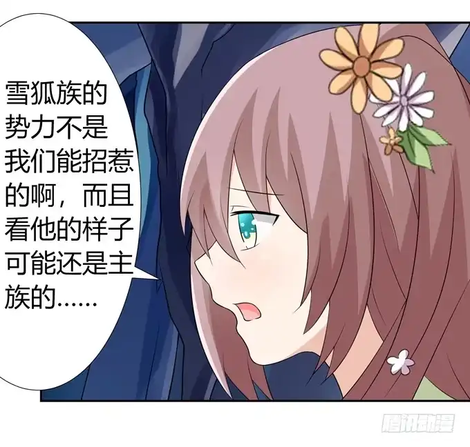 《再世为妖》这个家伙疯了吗 第28页