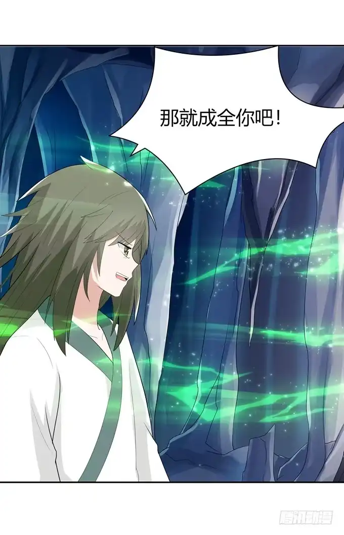 《再世为妖》这个家伙疯了吗 第7页