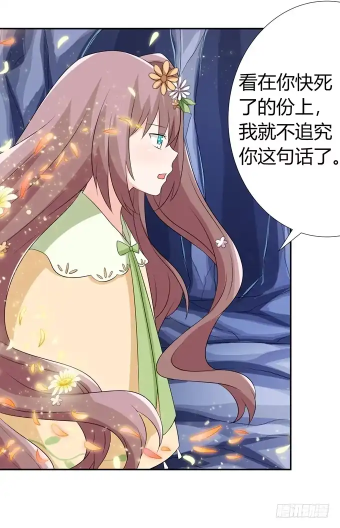 《再世为妖》这个家伙疯了吗 第18页