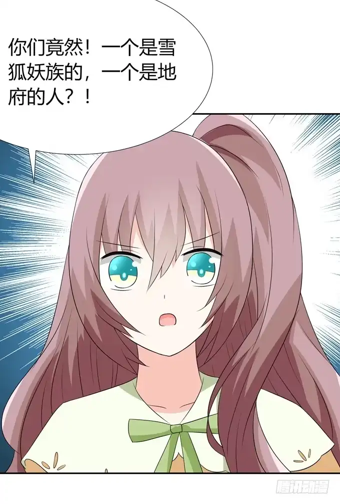 《再世为妖》这个家伙疯了吗 第24页