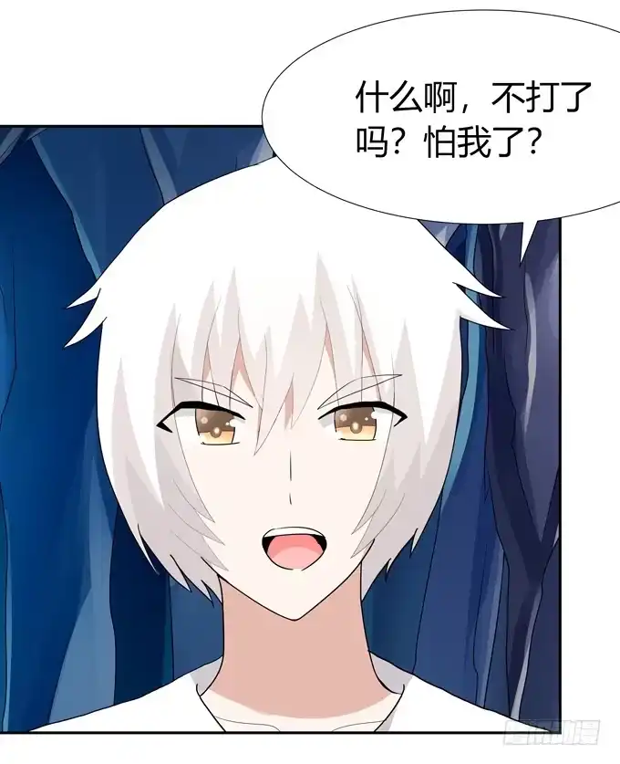 《再世为妖》这个家伙疯了吗 第33页
