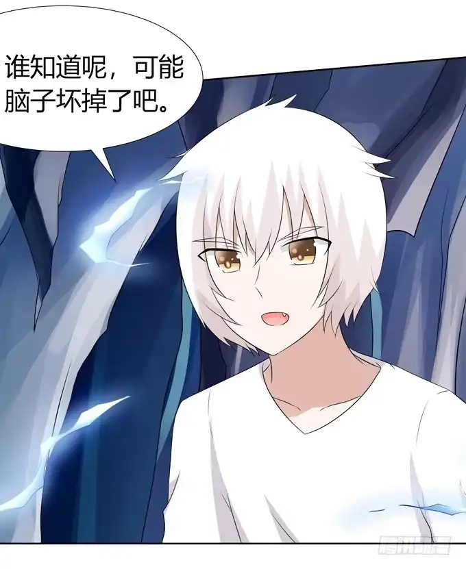 《再世为妖》这个家伙疯了吗 第17页