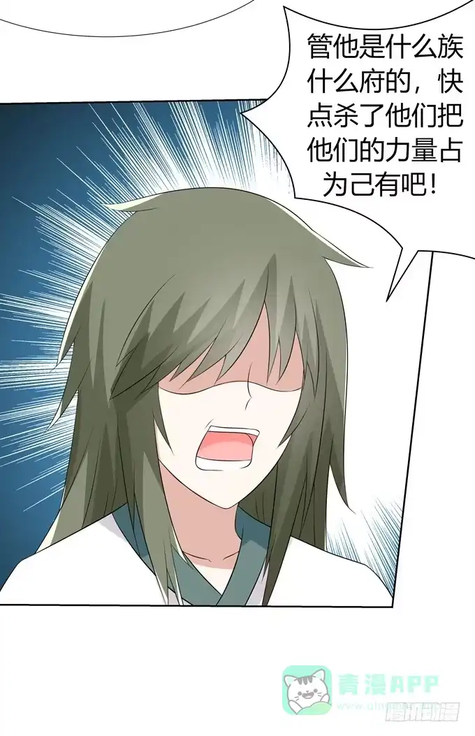 《再世为妖》这个家伙疯了吗 第26页