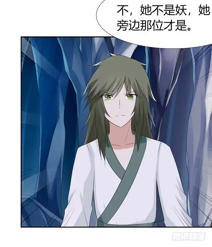 《再世为妖》这个家伙疯了吗 第5页