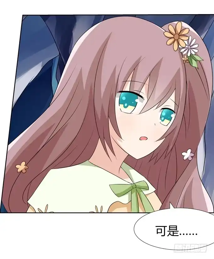 《再世为妖》这个家伙疯了吗 第27页