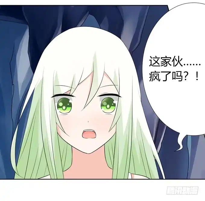 《再世为妖》这个家伙疯了吗 第44页