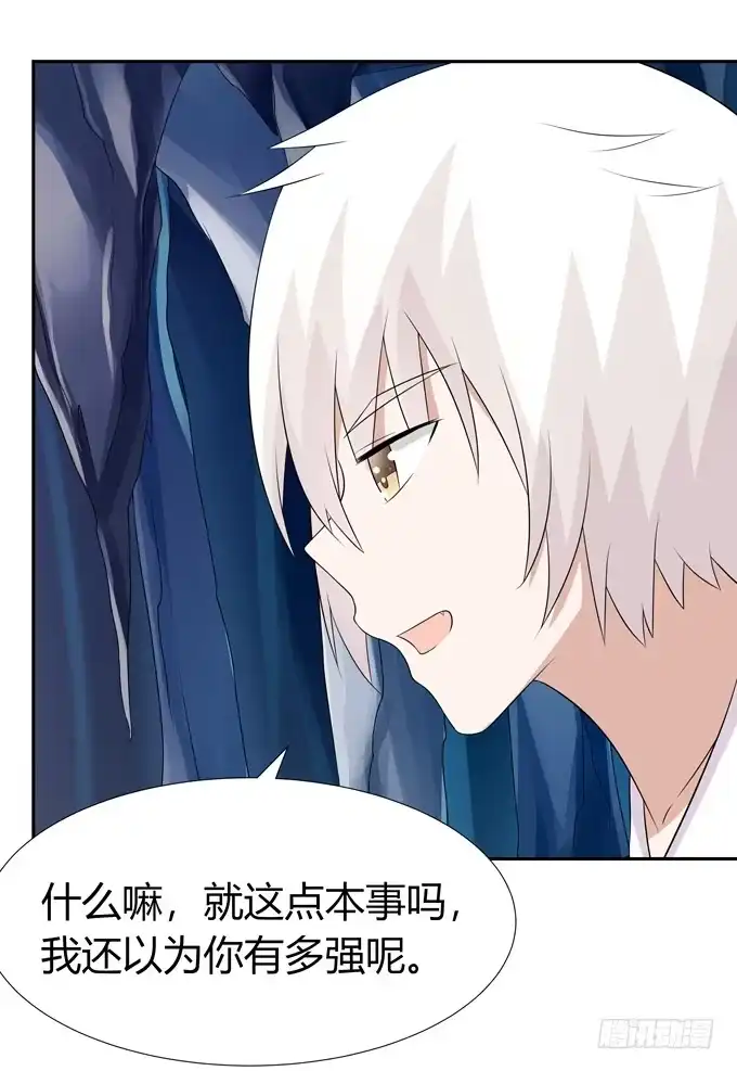 《再世为妖》这个家伙疯了吗 第10页