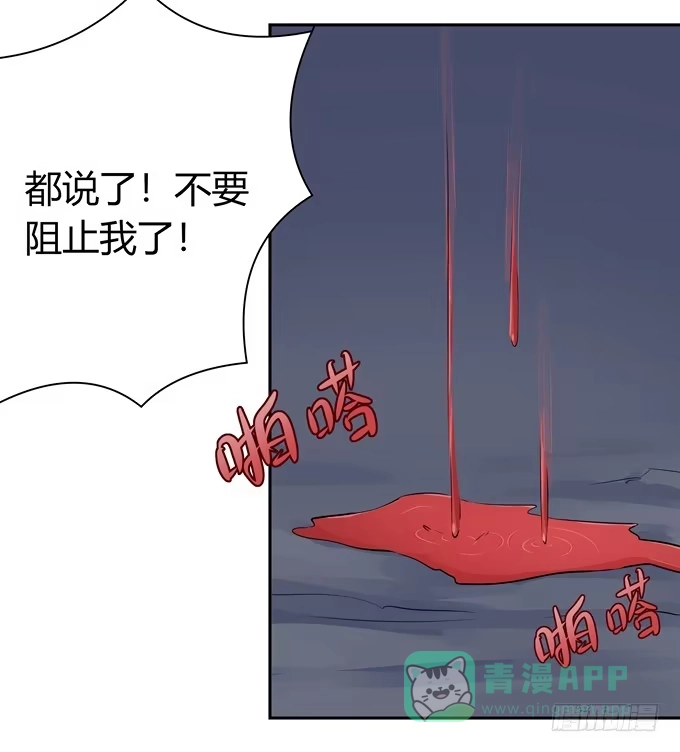 《再世为妖》这个家伙疯了吗 第41页