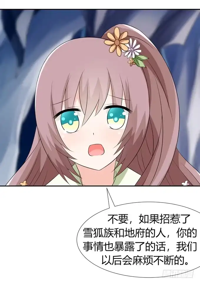 《再世为妖》这个家伙疯了吗 第38页