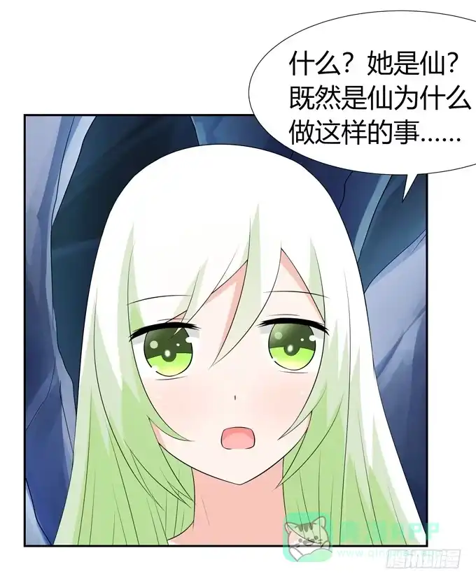 《再世为妖》这个家伙疯了吗 第16页