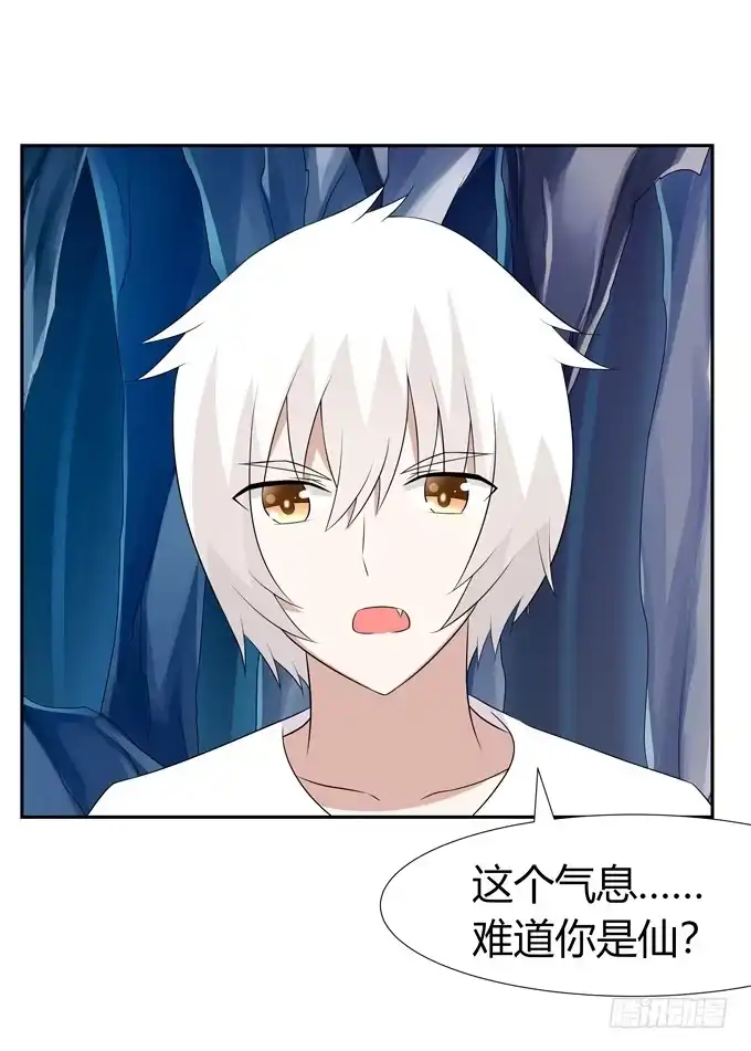 《再世为妖》这个家伙疯了吗 第13页