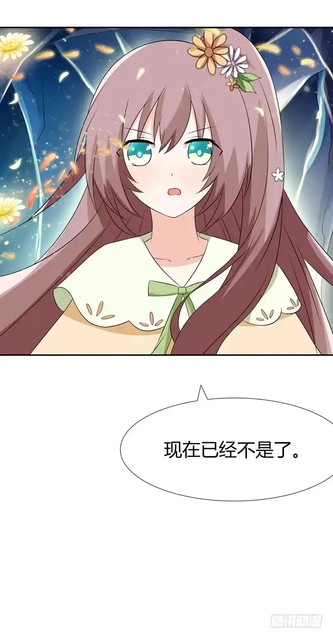 《再世为妖》这个家伙疯了吗 第15页
