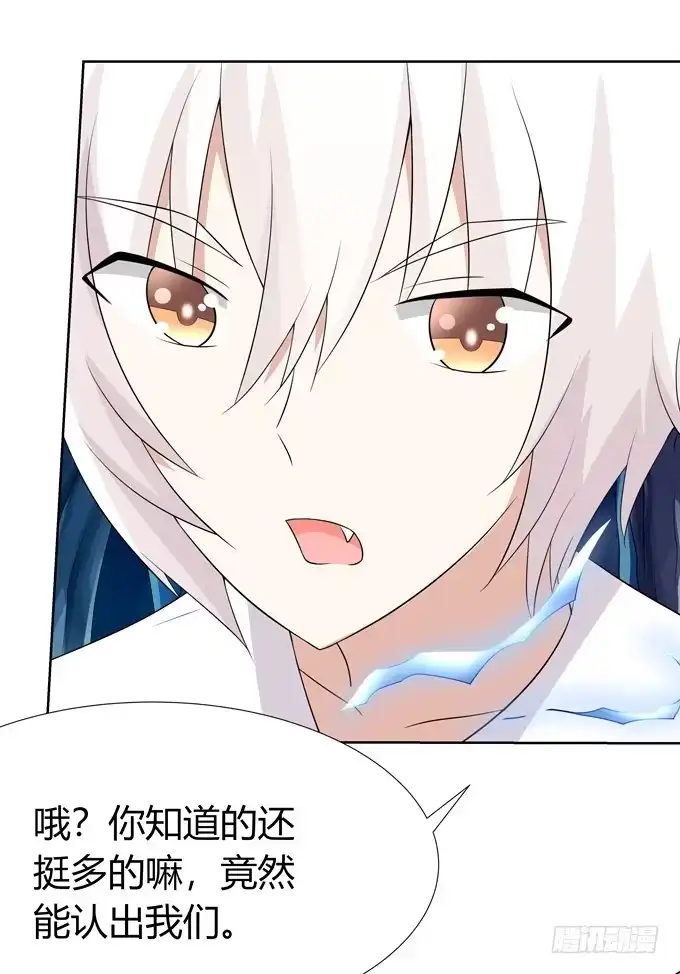 《再世为妖》这个家伙疯了吗 第25页