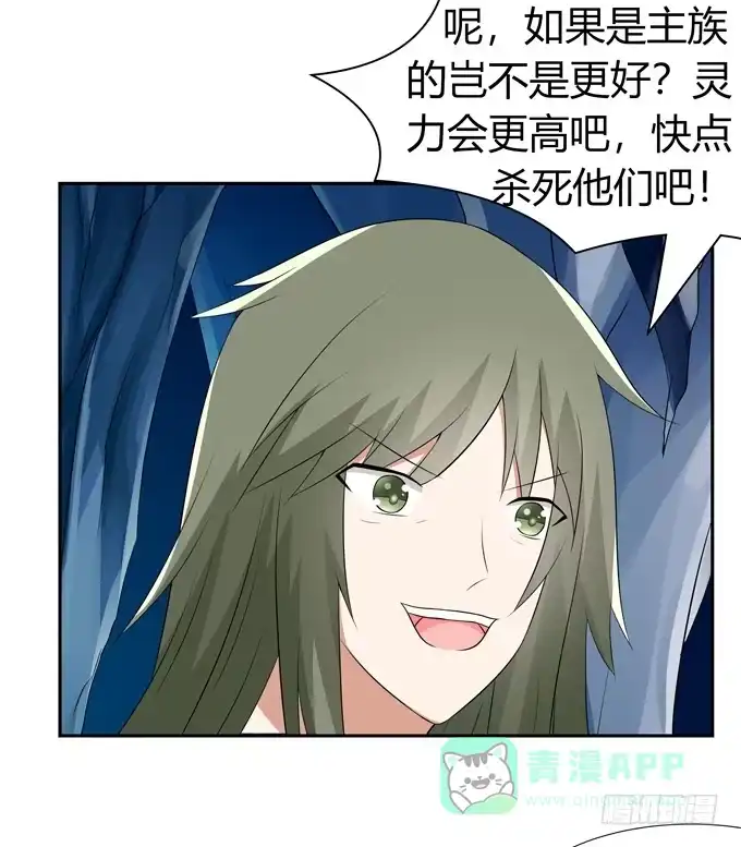 《再世为妖》这个家伙疯了吗 第31页