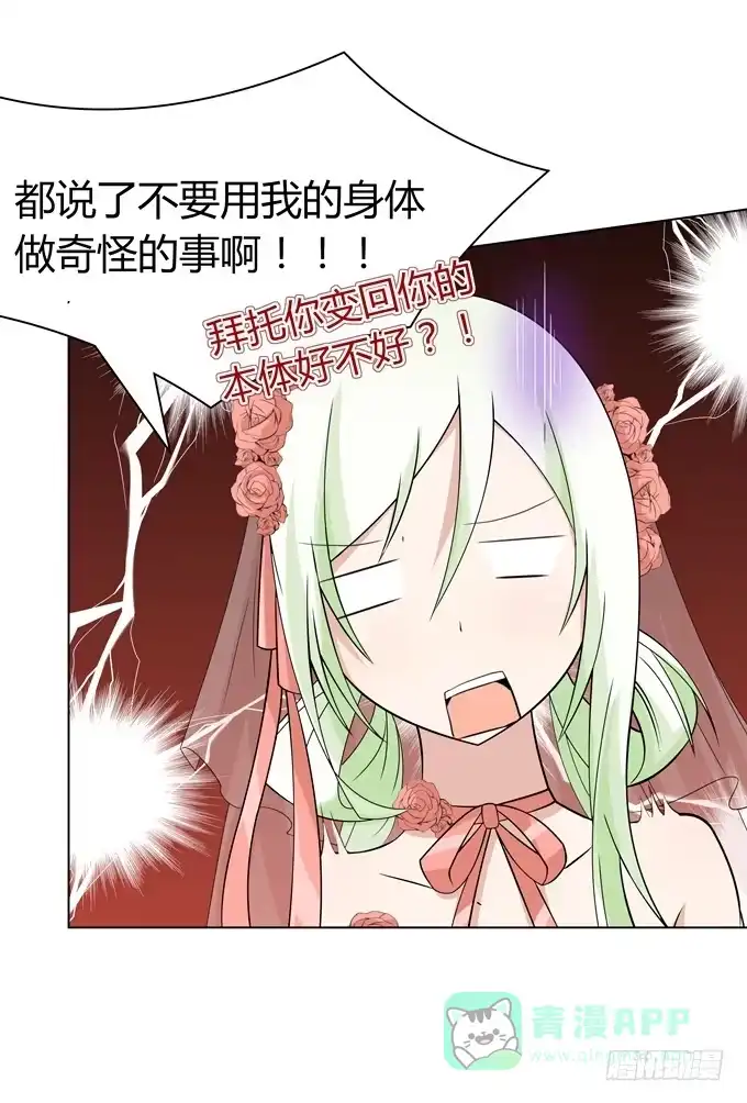 《再世为妖》首杀 第26页