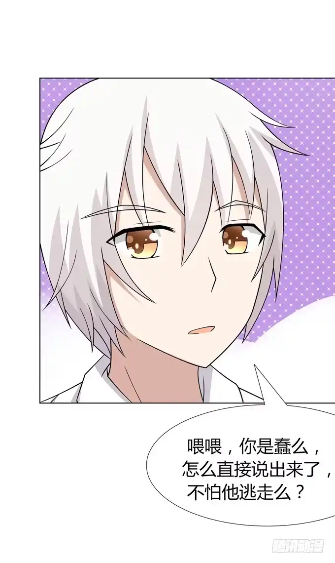 《再世为妖》首杀 第19页