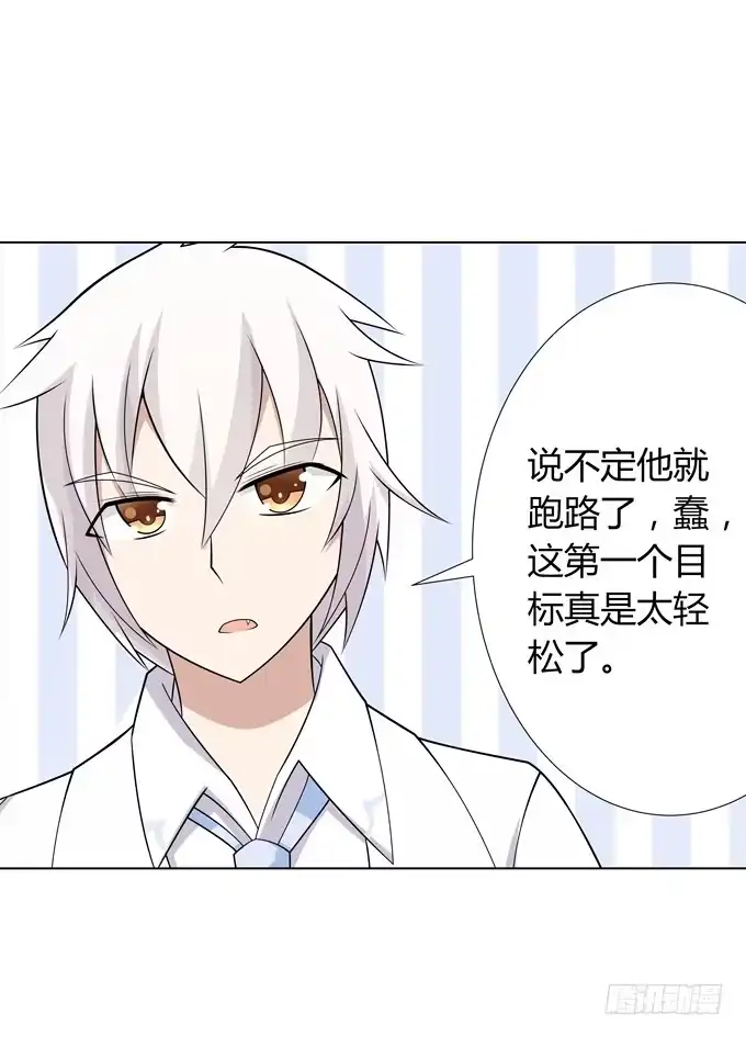 《再世为妖》首杀 第32页