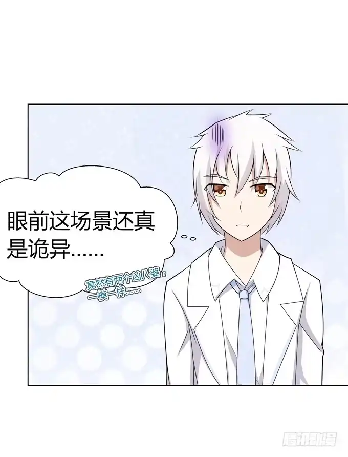 《再世为妖》首杀 第14页