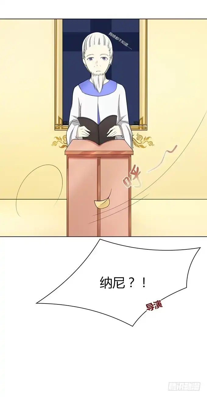 《再世为妖》首杀 第9页