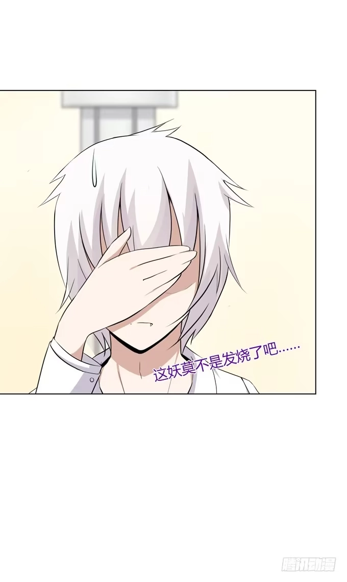 《再世为妖》首杀 第27页