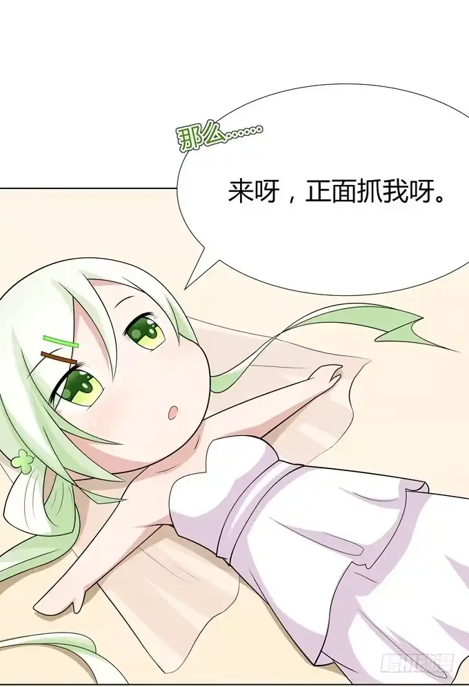 《再世为妖》首杀 第24页