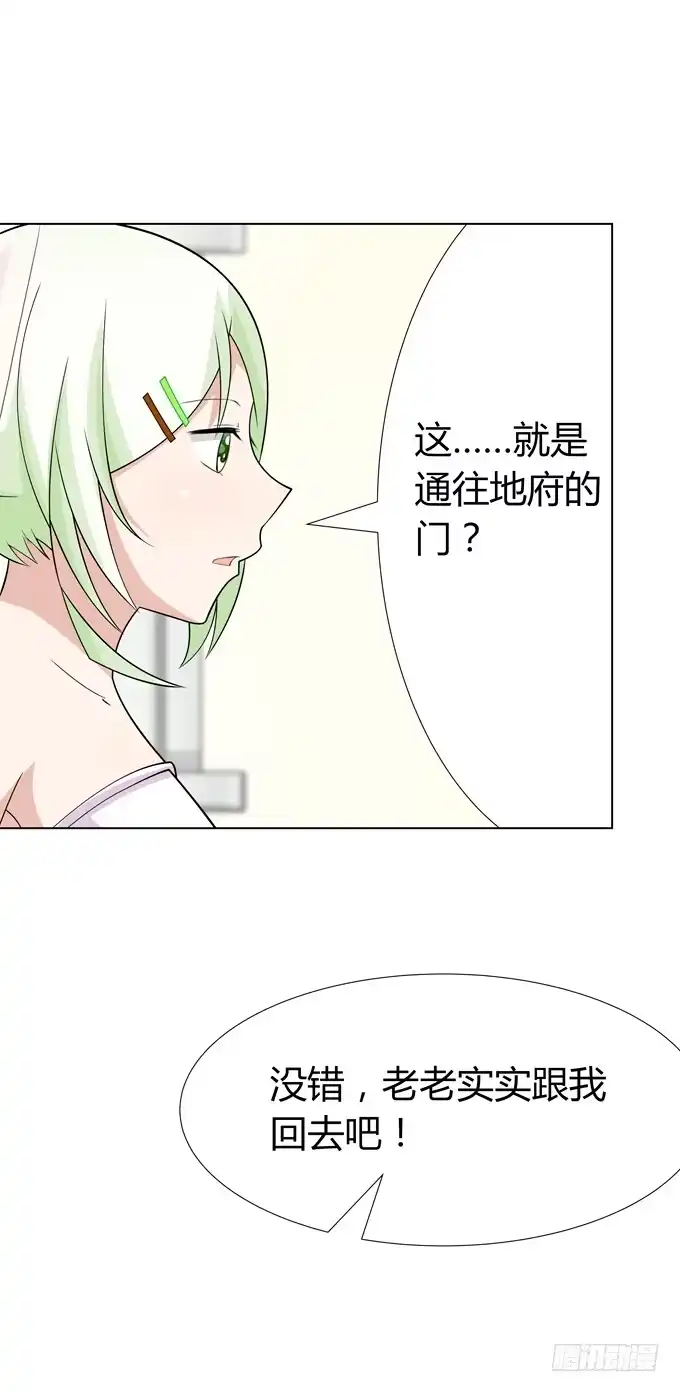 《再世为妖》首杀 第23页