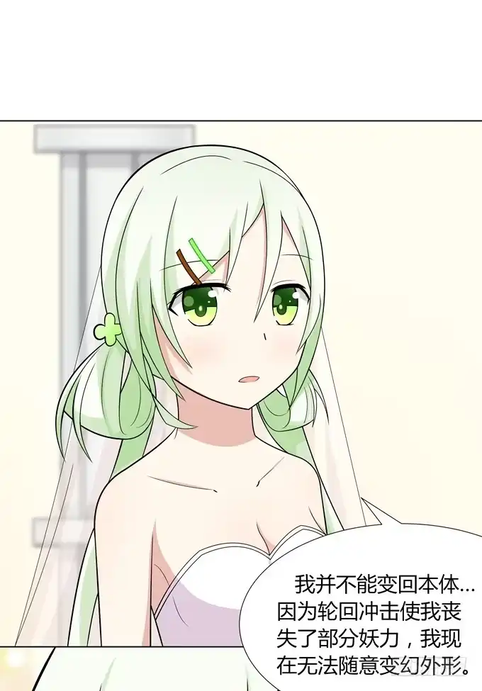 《再世为妖》首杀 第28页