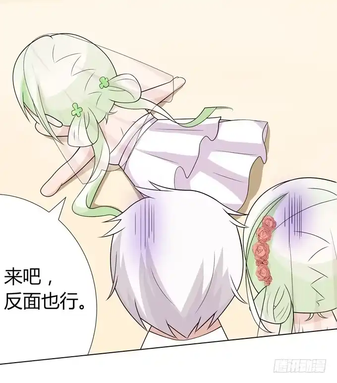 《再世为妖》首杀 第25页