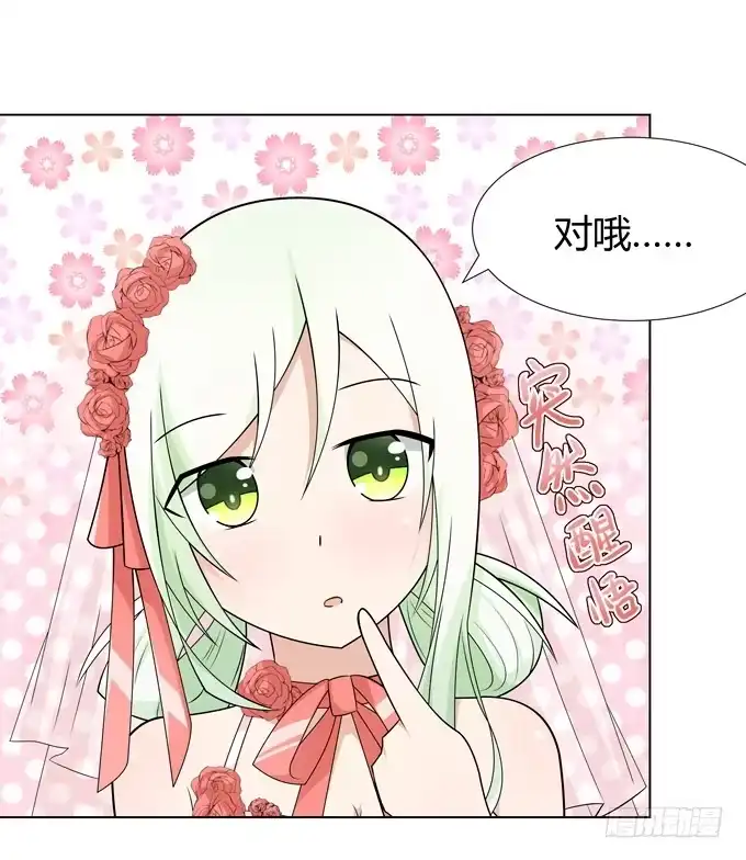 《再世为妖》首杀 第20页