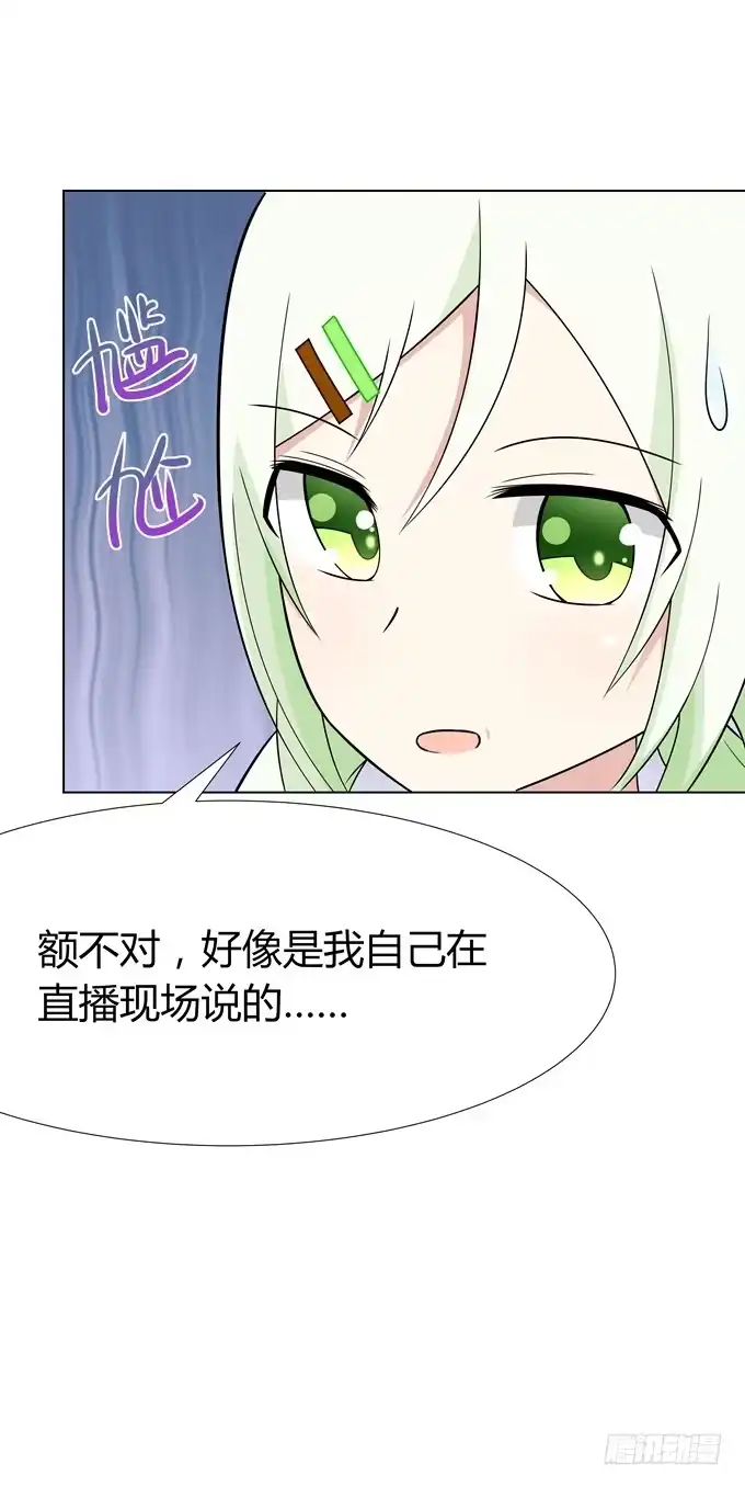 《再世为妖》首杀 第17页