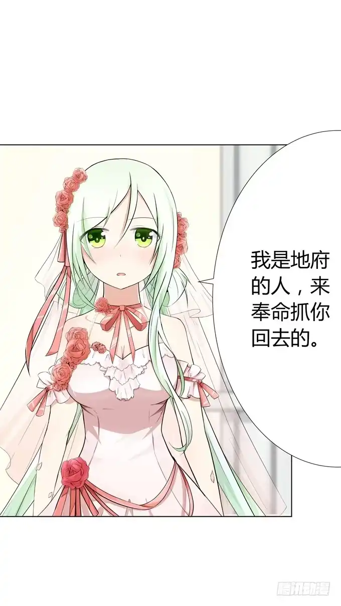 《再世为妖》首杀 第18页