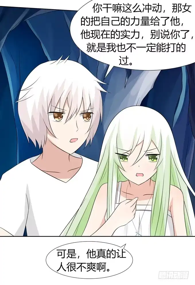 《再世为妖》危机 第13页
