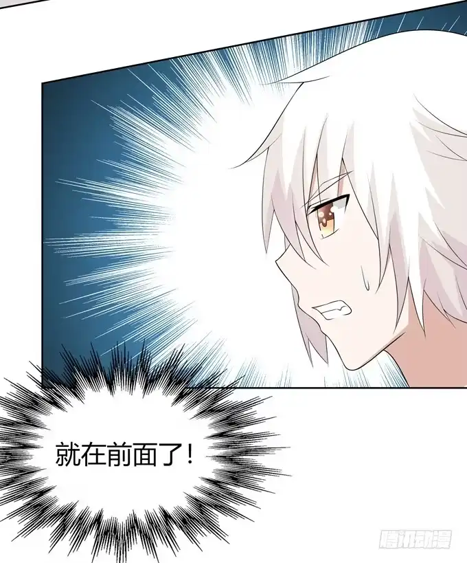 《再世为妖》危机 第25页