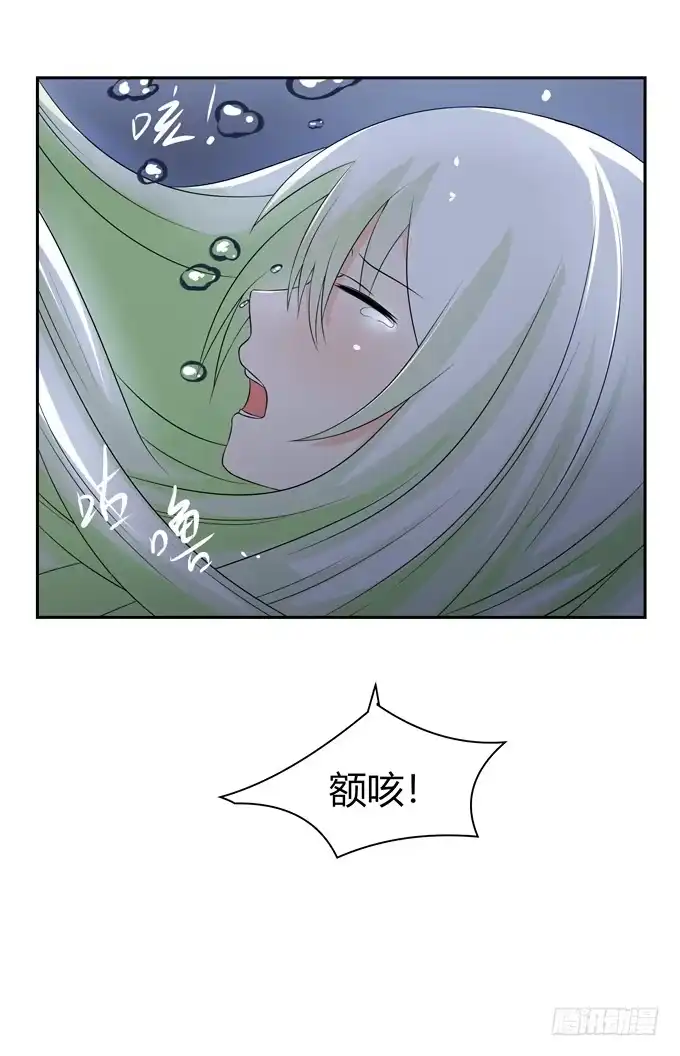 《再世为妖》危机 第39页
