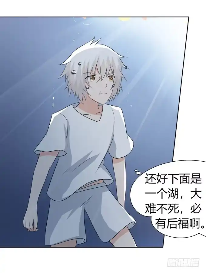《再世为妖》危机 第35页